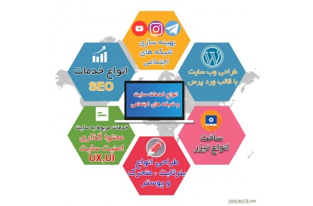 طراحی سایت امور گرافیکی خدمات شبکات اجتماعی - 1