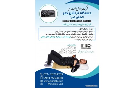 درمان دیسک کمر وسیاتیک - 1
