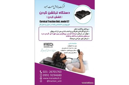 درمان دیسک گردن و درد های منتشره به دست - 1