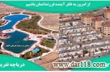 فروش زمین در بخش ۸ گلبهار