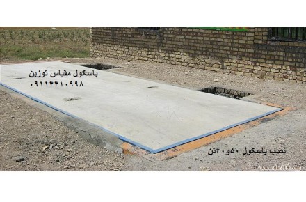 فروش تعمیرات جابه جایی باسکول دراستان گلستان - 2