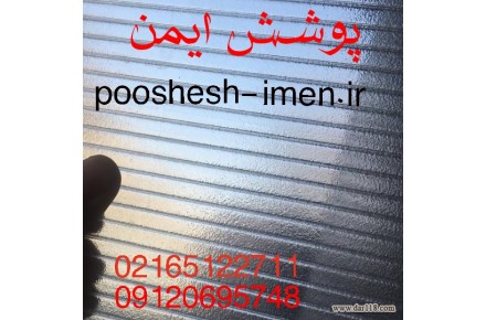 قیمت طلق پلاستیکی دوجداره وپلی کربنات - تصویر شماره 2