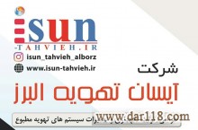 طراحی، تولید و تعمیر و نگهداری دستگاههای تهویه مطبوع 