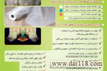 طاهر طب تولید کننده ی اقلام یکبار مصرف آرایشی ، بهداشتی و پزشکی