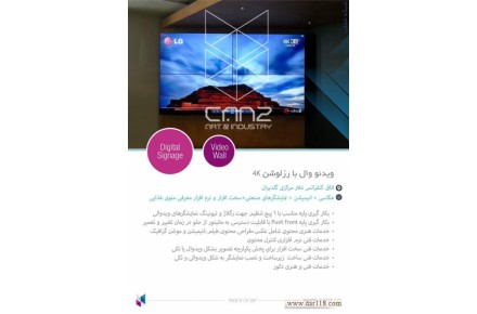 فروش ویژه مانیتورصنعتی ، ویدئو وال محصولات کنز - 2