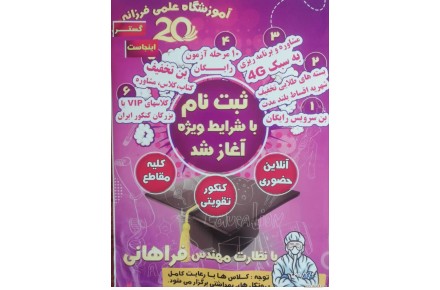 آموزشگاه فرزانه بیست - 1