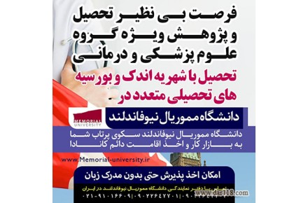 تحصیل رایگان همراه با بورسیه تحصیلی در دانشگاه تراز اول کانادایی - 1