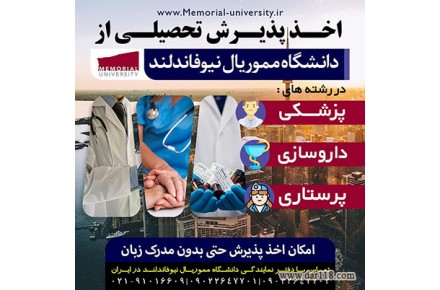 تحصیل رایگان همراه با بورسیه تحصیلی در دانشگاه تراز اول کانادایی - 3