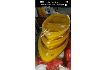 قایق پلی اتیلن ، قایق ماهیگیری ، قایق تفریحی - 2