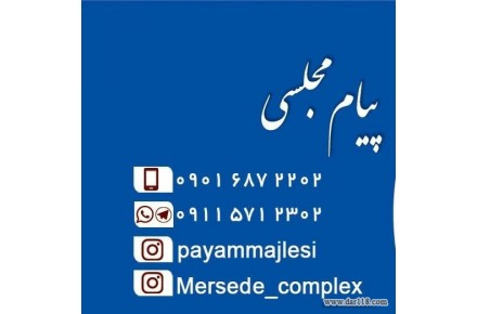 پیش فروش آپارتمان درشمال-چالوس - 3