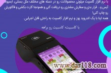 صندوق فروشگاهی کاسبیت برای کافی شاپ