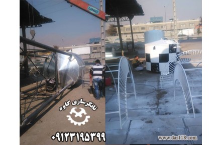 تانکرسازی و مخزن سازی کاوه 09123195399 - 2