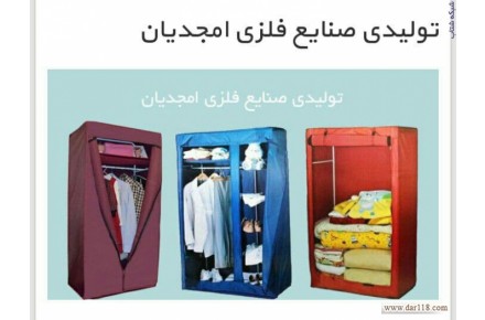 کمد برزنتی، کمد کاوردار ،کمد برزنتی جاکفشی ،  کمد برزنتی زیپ دار ، کمد برزنتی جای لباس - 3