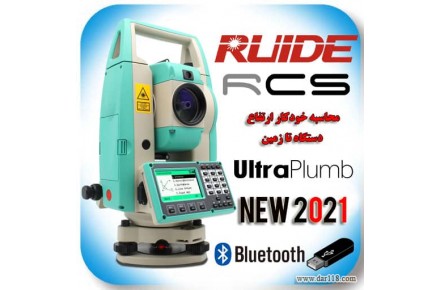 فروش ویژه دوربین های توتال استیشن نقشه برداری رویدRuide