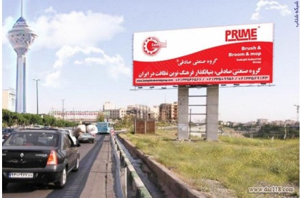 گروه صنعتی صادقیTتولید کننده لوازم صنعتی،جارو،برس،تی نخی،آب جمع کن،انواع دسته جارو خارجی - 1