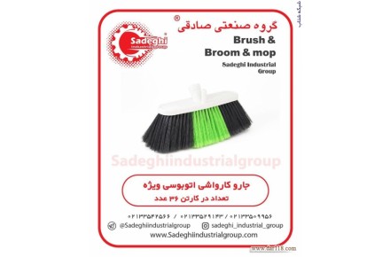 گروه صنعتی صادقیTتولید کننده لوازم صنعتی،جارو،برس،تی نخی،آب جمع کن،انواع دسته جارو خارجی - 2