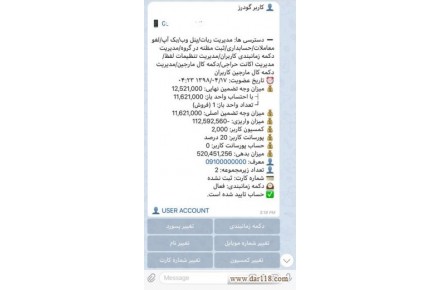 پیشرفته ترین ربات معاملات در ایران - 3