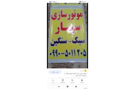 موتور سازی سیار ، موتور ساز سیار ، امداد موتور سیکلت ، پنچرگیری سیار ، تعمیرات موتور سیکلت در محل - 1
