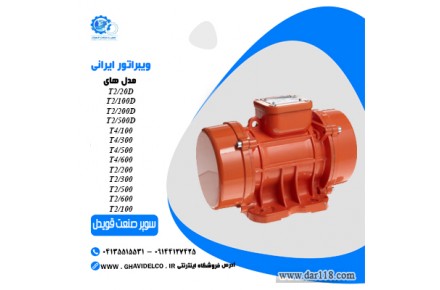 فزوش انواع تجهیزات صنعتی - 2