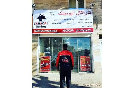 نمایندگی کاراکال تیونینگ قزوین - 1