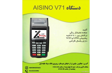کارتخوان سیار و ثابت - 2