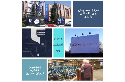 ساختمان هوشمند کیانیک - 1