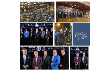 ساختمان هوشمند کیانیک - 3
