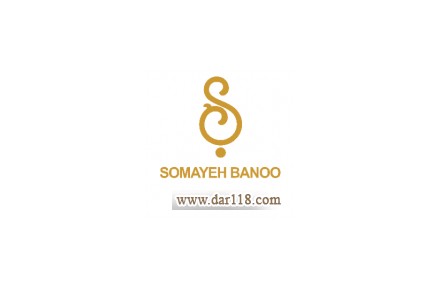 سمیه بانو‌ درخششی در مو - 1