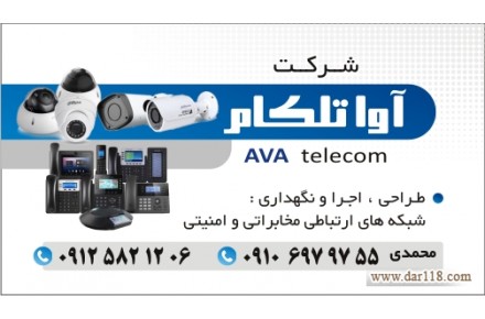 نصب و راه اندازی سانترال - 1