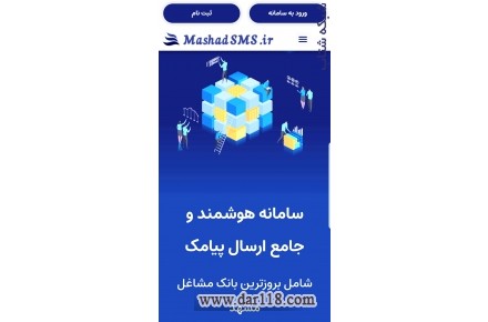  پنل و سامانه پیامک مشهد پیامک مشهد اس ام اس پیامک مشهد mashadsms.ir پنل اس ام اس همه ایران - 1