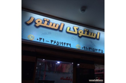 فروش لپ تاپ استوک با قیمت مناسب - 1