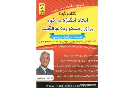 کتابهای صوتی - 2