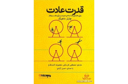 کتابهای صوتی - 3