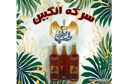 سرکه انگبین 900 گرمی اعلاء - 1