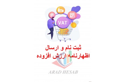 مالی و مالیاتی ، حسابداری و حسابرسی - 2