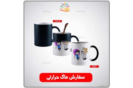 سفارش آنلاین ماگ حرارتی با چاپ طرح دلخواه - 1