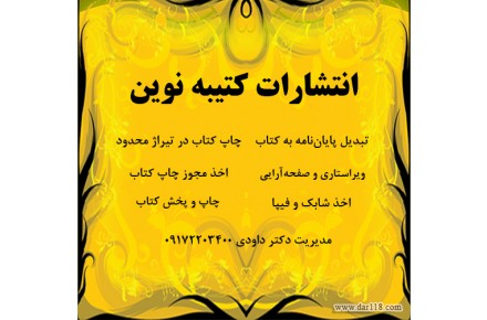 انتشارات کتیبه نوین - 1