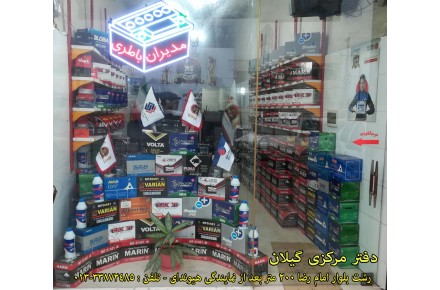 فروش انواع باطری خودرو از 50 آمپر تا 150 آمپر و ups - 1