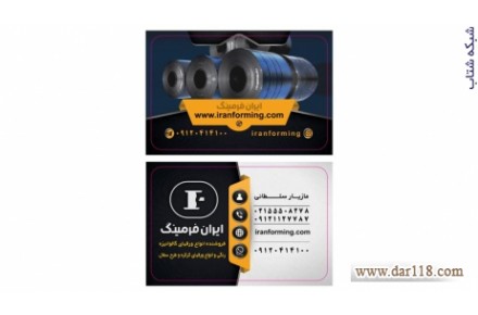  فروش انواع ورق گالوانیزه و رنگی - 1
