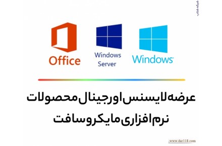 خرید ویندوز سرور اورجینال: لایسنس ویندوز سرور - خرید ویندوز سرور 2019 اورجینال - Windows Server Original License Key - تصویر شماره 3