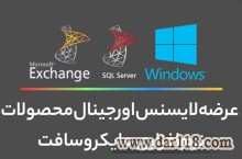 خرید ویندوز سرور اورجینال: لایسنس ویندوز سرور - خرید ویندوز سرور 2019 اورجینال - Windows Server Original License Key