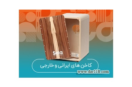 خرید ساز کاخن |خرید کاخن | ساز کاخن - تاچ موزیک
