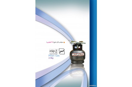 شرکت میلان گاز آمل - 2