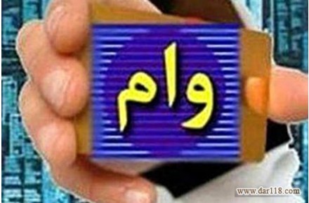 پرداخت تسهیلات بانکی با چک یا سفته - 1