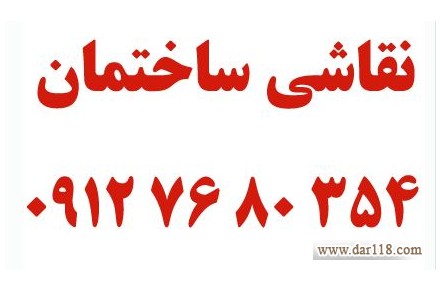 نقاشی ساختمان در مهرشهر  - 1
