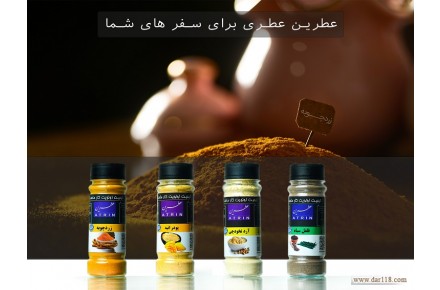 فروش عمده محصولات عطرین