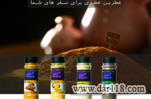 فروش عمده محصولات عطرین