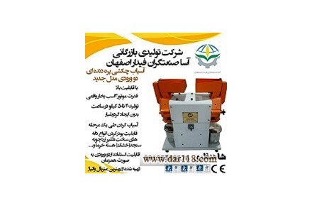 آسیاب عطاری و زردچوبه 09135559276 خانم شاهنظری - 2