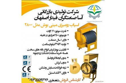 آسیاب عطاری و زردچوبه 09135559276 خانم شاهنظری - 3