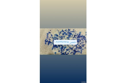 پرشین ترانس تامین کننده انواع سیلیکاژل و رطوبتگیر - 1